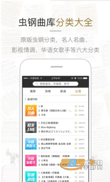 虫虫钢琴网免费版v4.1.11