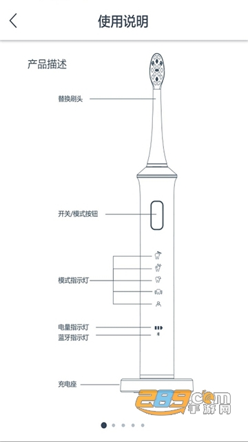 Risun智能牙刷管理appv1.1.2