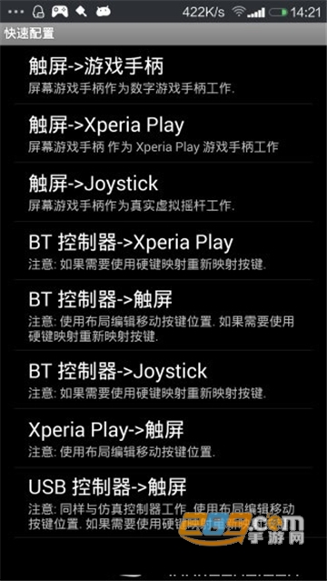 GameKeyboard游戏键盘汉化版最新破解版v6.1.0汉化版