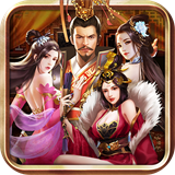 三国后宫传手游安卓版