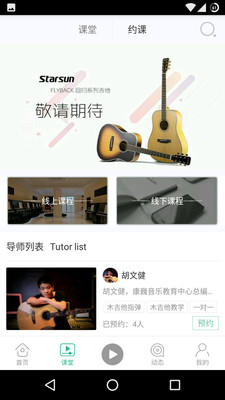 音乐窝APP