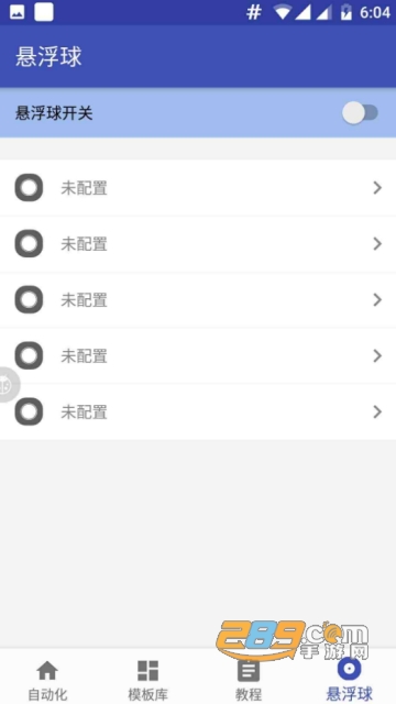 王者荣耀秒换装助手教学视频版v8.0.1 安卓版