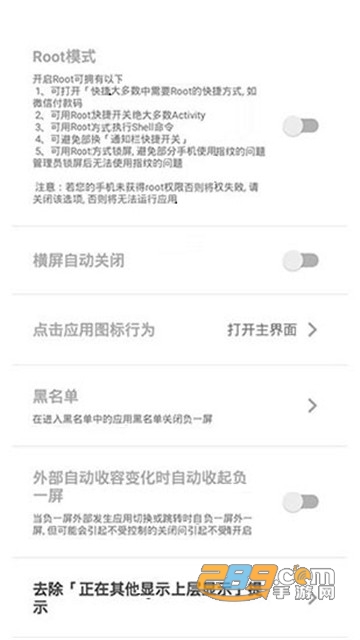 全局负一屏破解版解锁高级版v10.0.4.307最新版