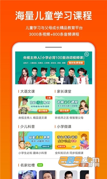 龙宝小掌门大语文app官方2022手机版v2.3.1安卓版
