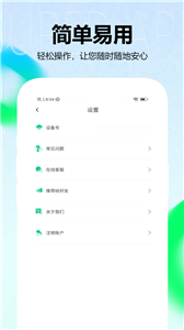 隐藏摄像头查找器