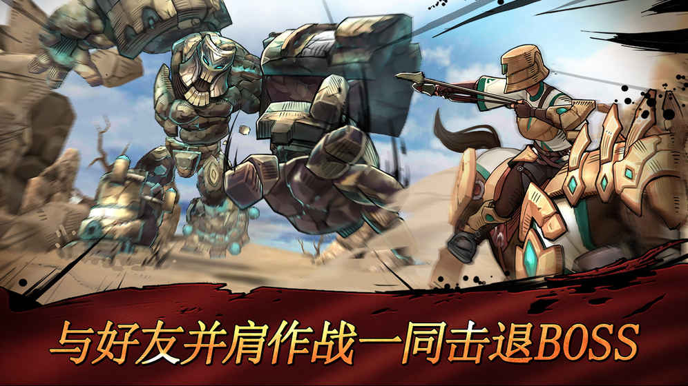 战箭天下 百度版