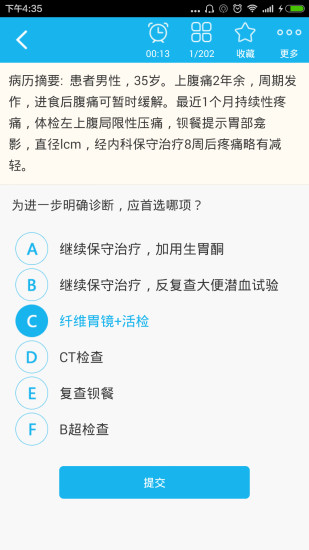 外科护理总题库APP