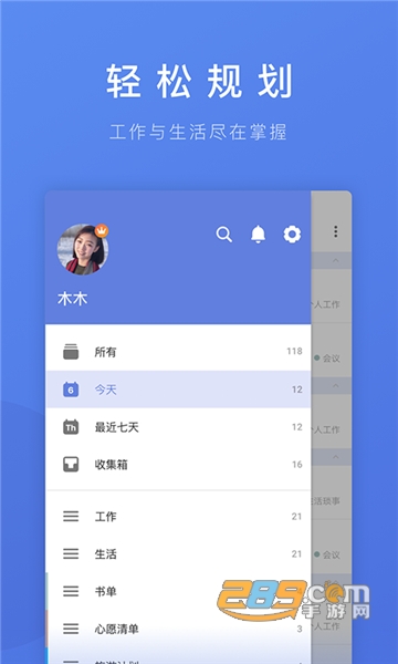 滴答清单永久高级会员破解版（TickTick）v5.7.2安卓版