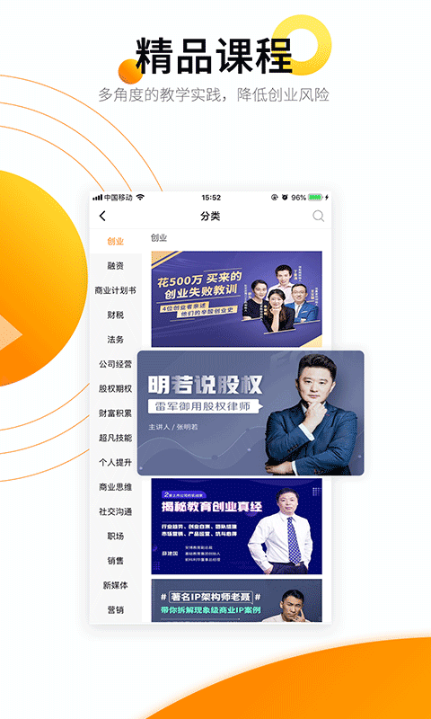 创业邦(专业推广媒体平台) v7.1.14 安卓版