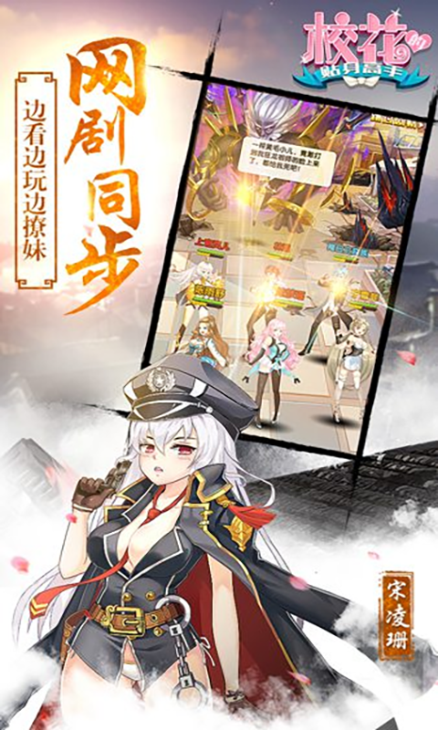 校花梦工厂BT 果盘版