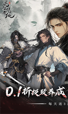 无名忍者跳官方版