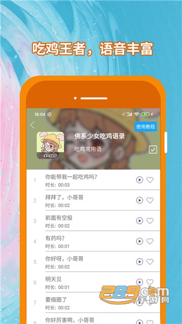 精英变声器逼真免费手机版v1.0安卓版