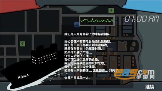 末日幸存逃离枕头城破解版无限材料v2.0