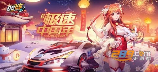 QQ飞车老干妈礼盒版送老干妈套装手游安卓版v1.11.0.13274安卓版