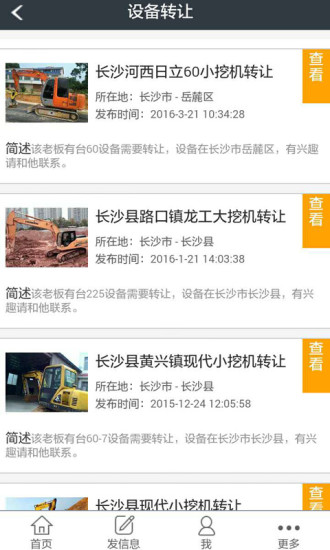 众兴租赁APP