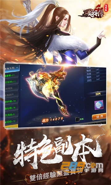 项羽传商城特权变态版