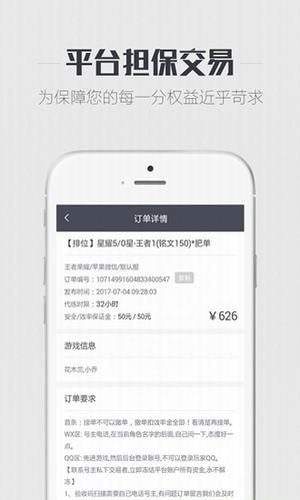 代练兄弟APP