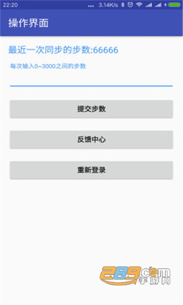 微信运动修改器2.1.8清爽版无广告v2.1.8最新版