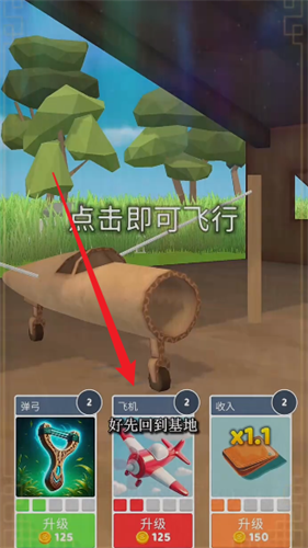 飞机模拟高手