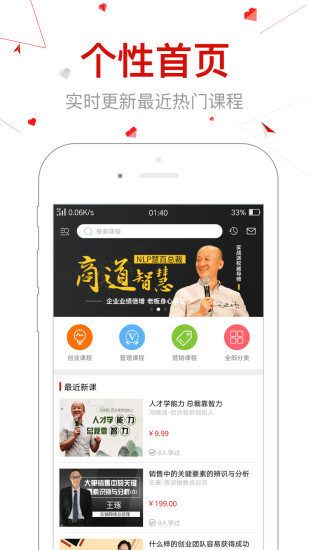 创骐云课堂APP