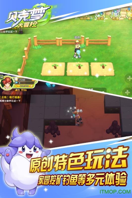 贝克梦大冒险