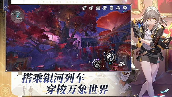 星穹铁道云游戏官方正版
