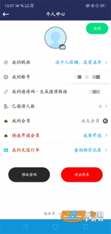 新闪存云app官方永久版v2.48官方版