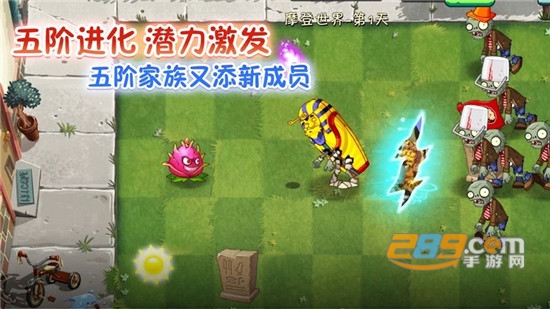 植物大战僵尸2破解版下载2021最新版全五阶植物v2.6.3安卓版