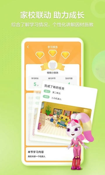 洪恩学堂教师端正式版免费