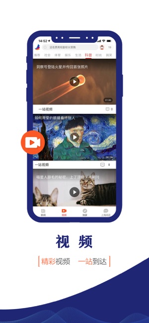 东方新闻APP