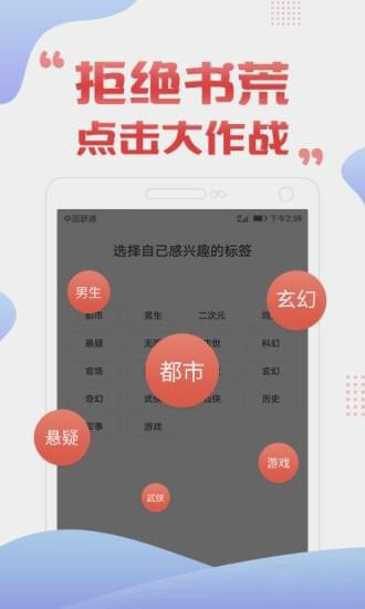 私密阅读APP