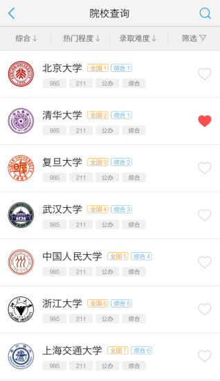 第一高考APP
