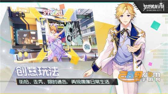 梦想养成计划官方内测版v0.8.0官方版