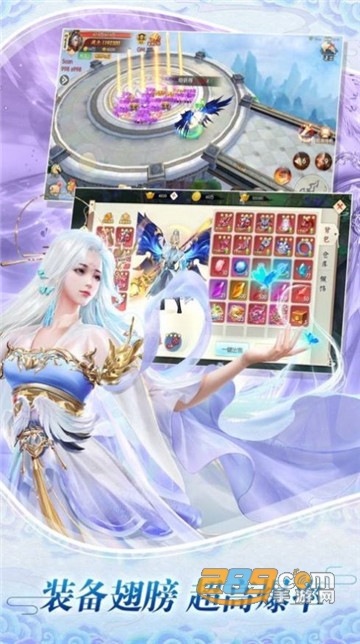 三剑仙缘录手游正式版v1.0.0