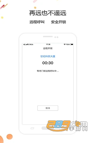 青稞智能门锁安卓免费版v5.0.4免费版
