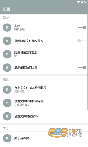 葫芦侠三楼最新版v4.4.0.5