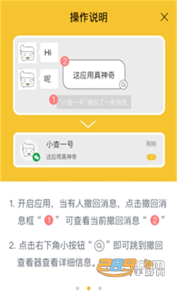 微信qq撤回查看器最新版