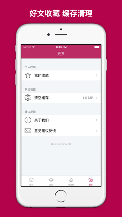 女性私人医生APP