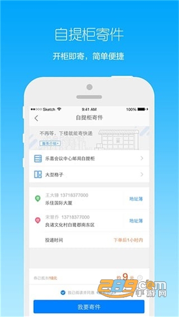 菜鸟裹裹全网包裹查询v8.11.205安卓版