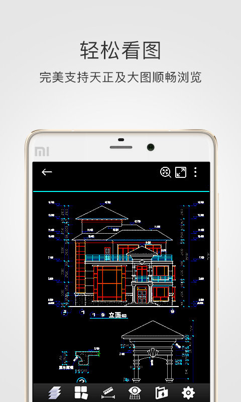 CAD手机看图APP