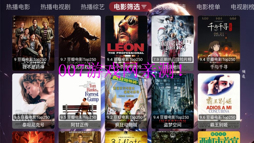 小苹果他爹电视盒子版下载(现改名华影视TV)