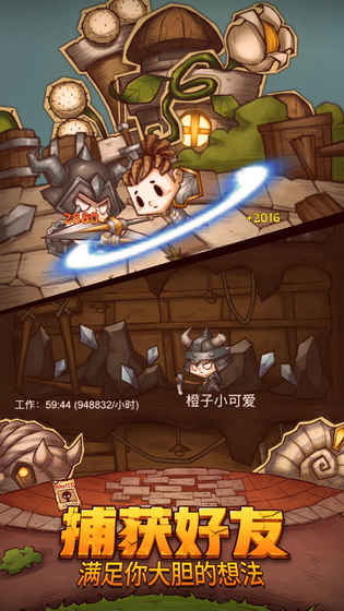 冒险与推图