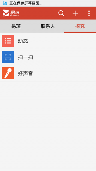 易班APP