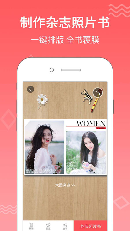 口袋冲印APP