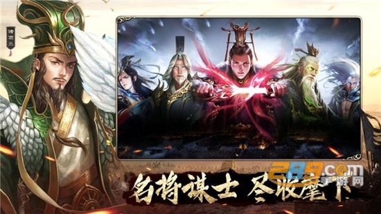 国战无双乱世征战手游v1.0安卓版