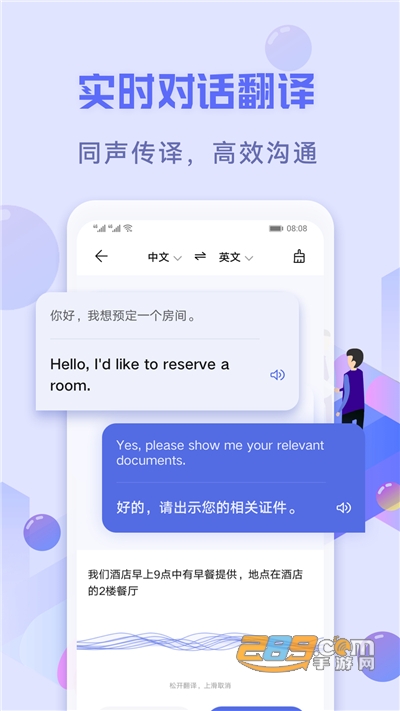 Petal花瓣翻译官翻译工具v1.0.0.300官方版