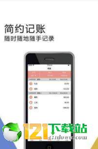 泡泡记账