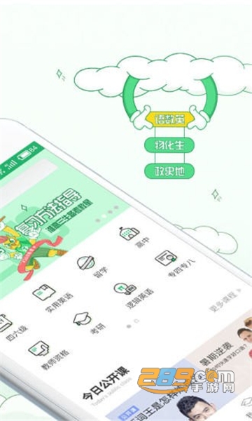 2026有道精品课春季学期appv6.9.13最新版