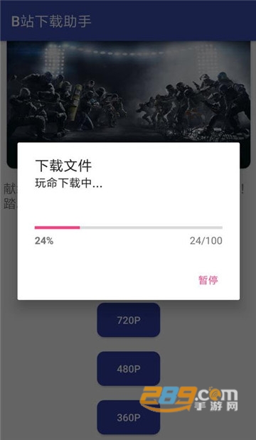 B站下载助手app官方版v1.0.3安卓版