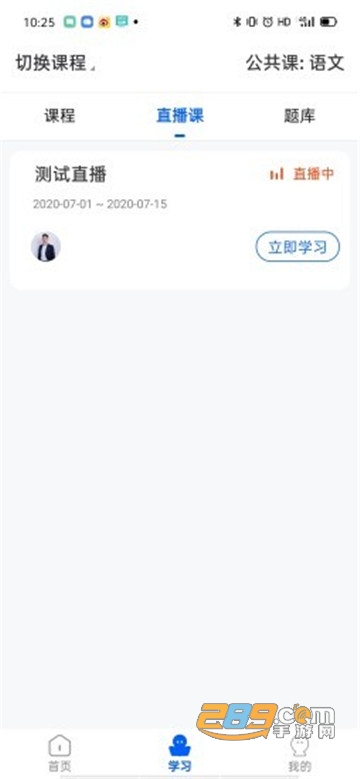 精英专升本免费版v1.1.0